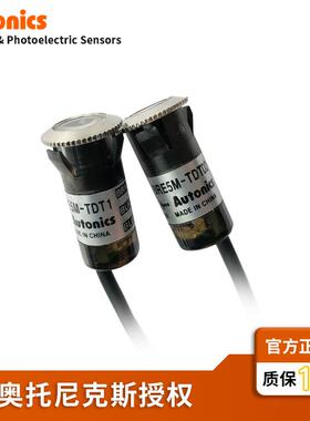 议价扶梯光电传器BRE5M/10M系列Autonics奥托尼克斯