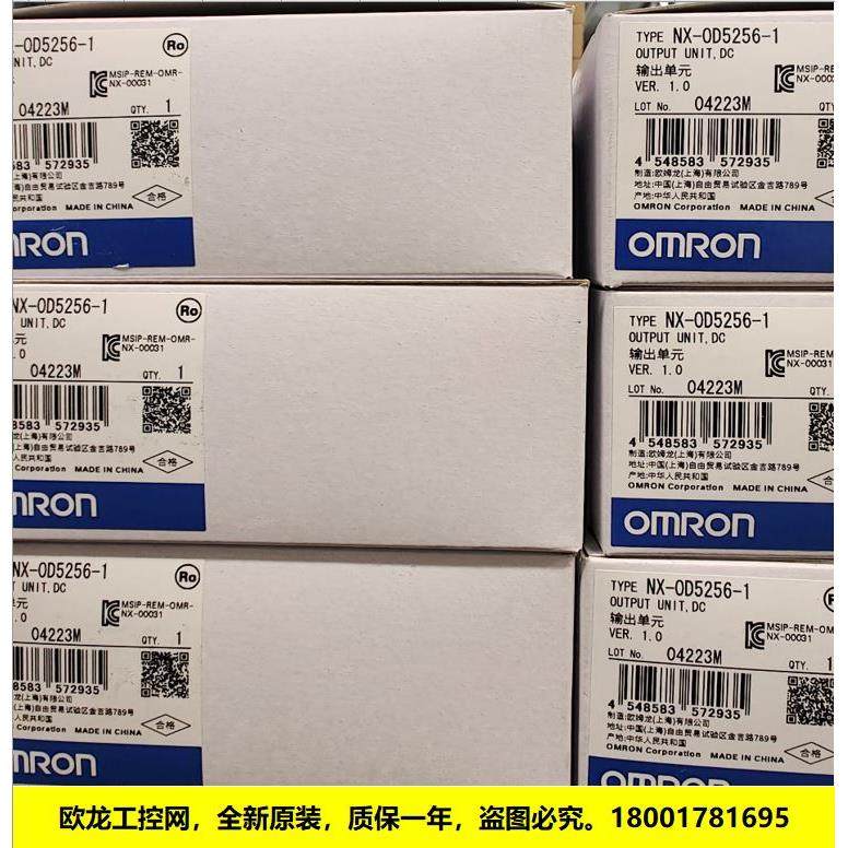 议价NX-OD5256-1数字量输单NX系 OMRON封