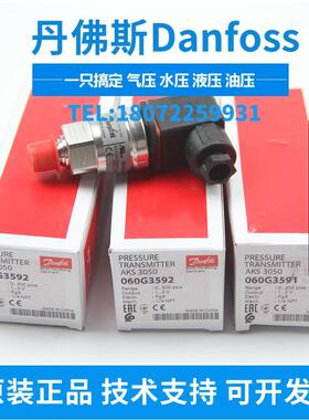 议价MBS3200-1811-A1AB08-0 060G1874 丹佛斯DANFOSS压力传器