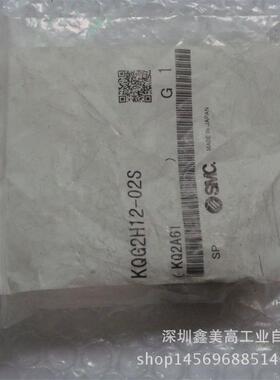 议价 KQG2H12-02S 接头