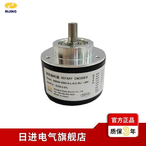 议价增量式旋转编码器E58S/H系列接插件式线长可选日进电气直