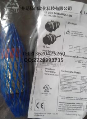 议价劳易测近接开关 传器IS 230MM/4NO-15N检测距离15mmNPN输