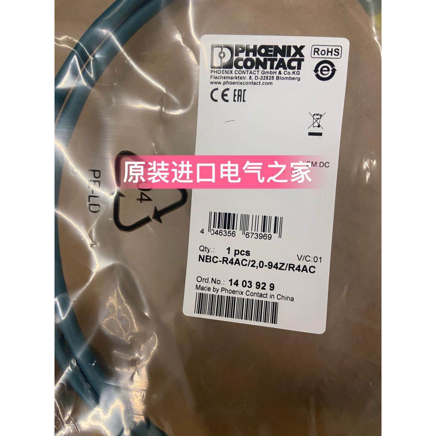 议价1403929 NBC-R4AC/2,0-94Z/R4AC 菲尼克斯 网络电缆