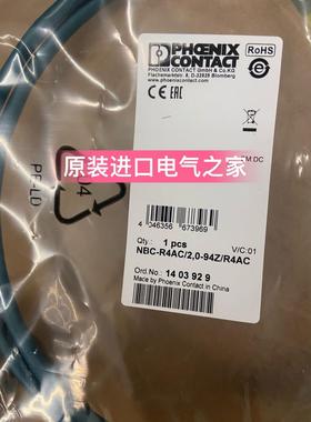 议价1403929 NBC-R4AC/2,0-94Z/R4AC 菲尼克斯 网络电缆