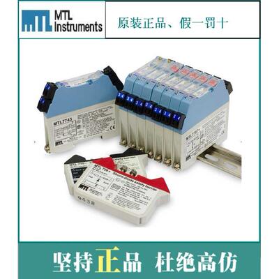 议价英国MTL模拟量输安全栅4546Y，，