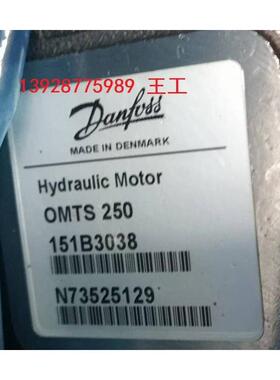 议价萨澳Danfoss丹佛斯OMTS250 151B3038大型模具机械用液压马达
