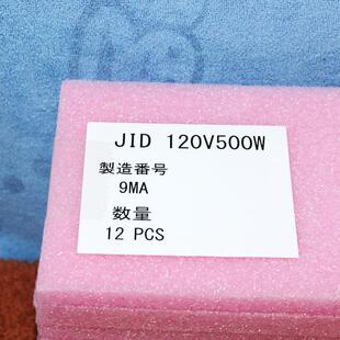 议价A025TEL JID 120V500W JID-120V50W JID120V-500W MBBB80-000