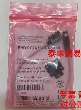 议价FHDK 07N6901/KS35A Baumer 堡盟 传器