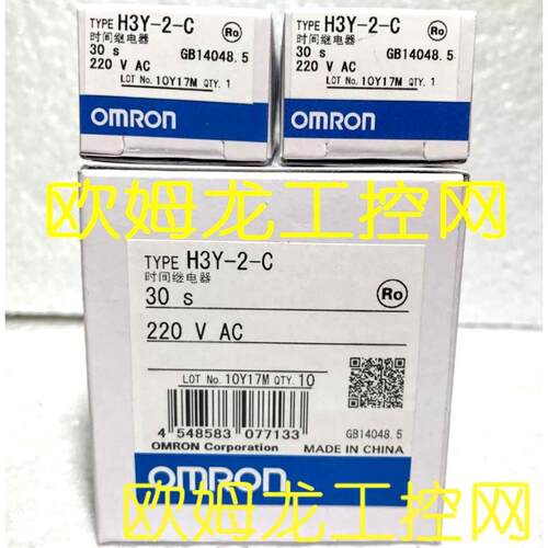 议价H3Y-2-C AC220V 30S 时间继电器 封