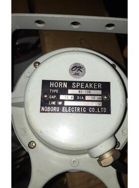 议价NOBORU ELECTRIC HORN SPEAKER TYPE：MS-10K CAP：15W DIA：