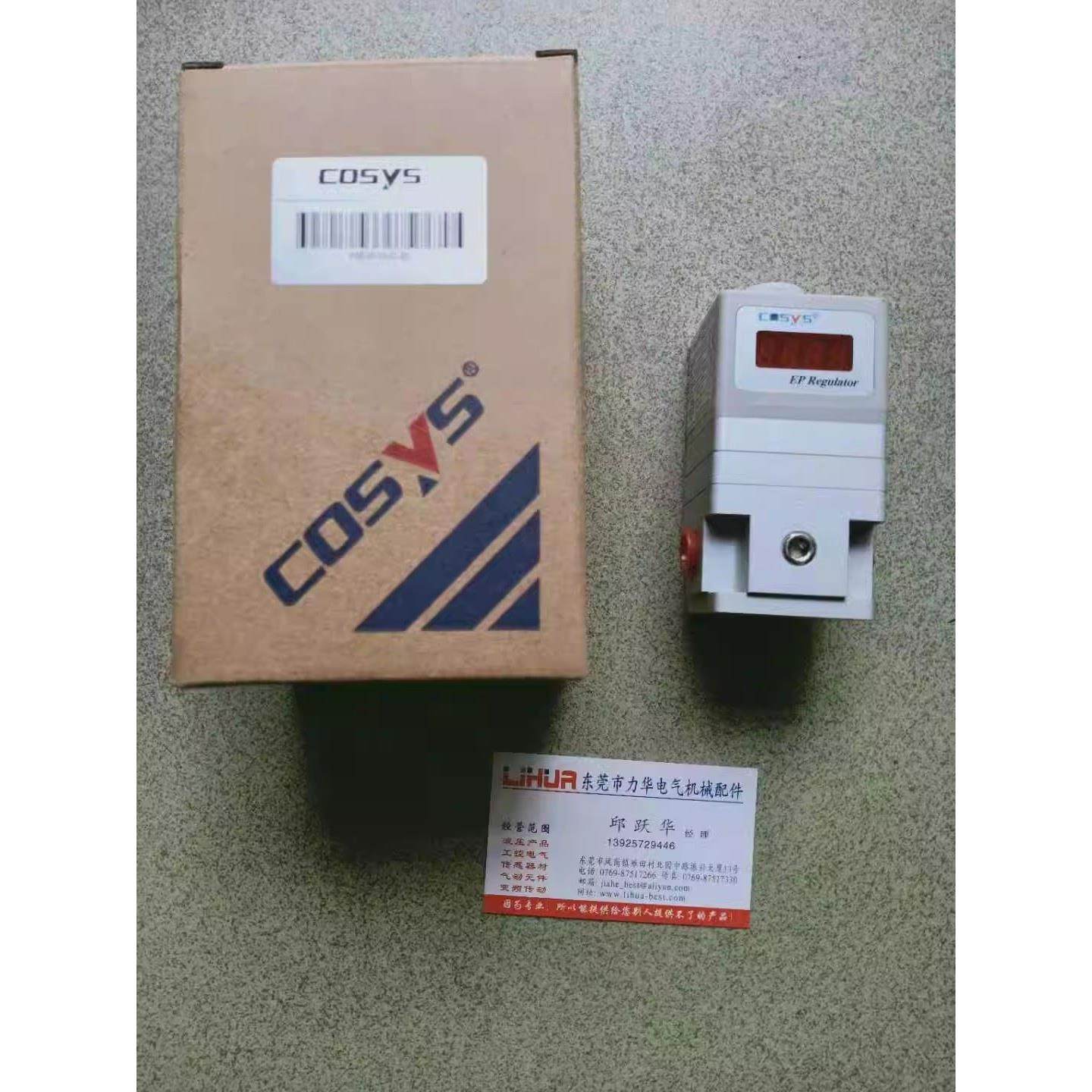 议价COSYS电气比例阀 P3K40-30G2-0L