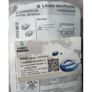 22E检测距离22mm 2NO 议价劳易测LEUZE接近开关IS 230MM