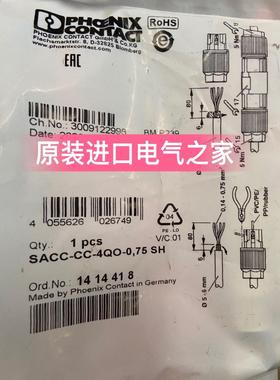 议价1414418 SACC-CC-4QO-0,75 SH 菲尼克斯 导线连接器