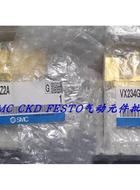 议价SMC电磁阀 VX224EZ1B VXZ230BZ2AXB VX224EZ2AXB VX212EGXB