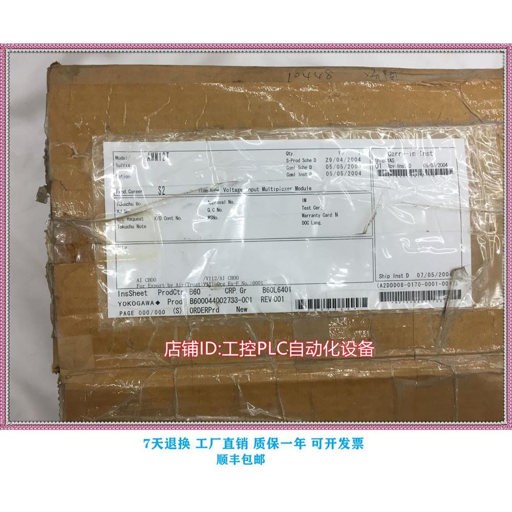 议价 AMT16M+AMM12T 全套YOGAWA/横河