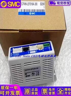 议价SMC电动缸驱动器LECPAN3-LEFS16A-300-R36N1 LECP6N-LEFS16A-