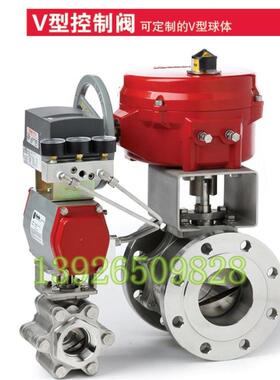 议价BARY博雷V型调节球阀 气动电动V型控制阀 4-20MA信号模拟控制