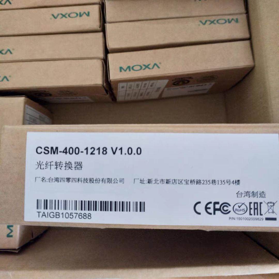 议价摩莎CSM-400-1218插片式以太网转光纤网管型转换器