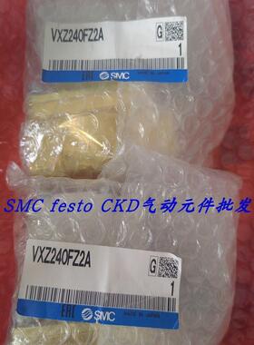 议价SMC特电磁阀 VXZ250HG VXZ252HZ2G VXZ252HZ2A VXZ242FZ2G