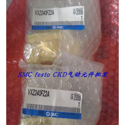 议价SMC特电磁阀 VXZ250HG VXZ252HZ2G VXZ252HZ2A VXZ242FZ2G