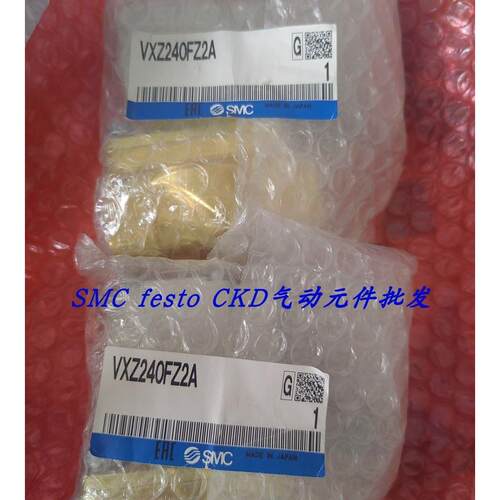 议价SMC特电磁阀 VXZ250HG VXZ252HZ2G VXZ252HZ2A VXZ242FZ2G
