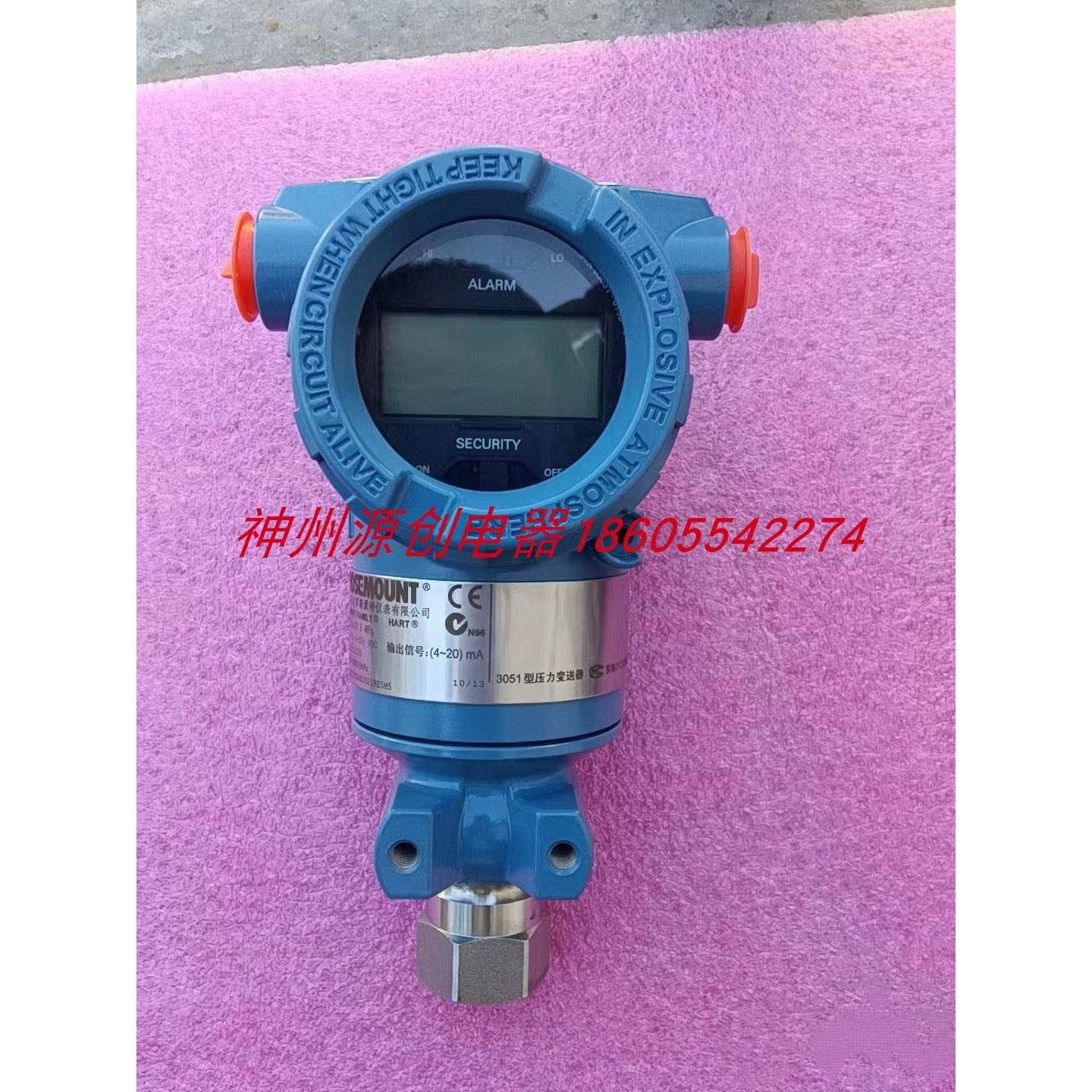 议价 罗斯蒙特 压力变送器 3051TG 4A2B21AB4E5M5HR5