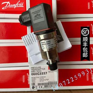 议价丹佛斯压力变送器MBS3350 060G6605 060G6606 060G6607 060G6
