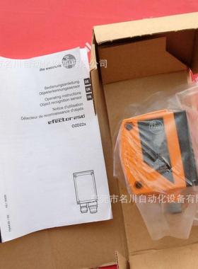 议价IFM易福门 O2D220 物体识别传器O2DIRPKGK仪