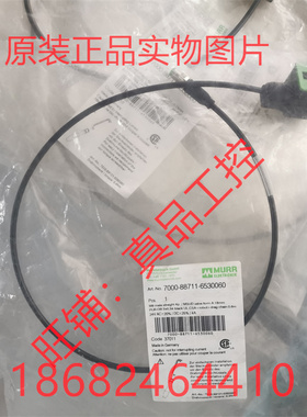 议价穆尔电缆7000-88711-6530060