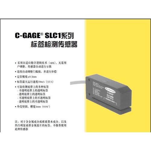 议价BANNER邦纳SLC1BB6 标签传器