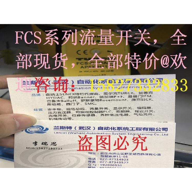 议价 turck图尔克PS016V-503-2UPN8X-H1141找我