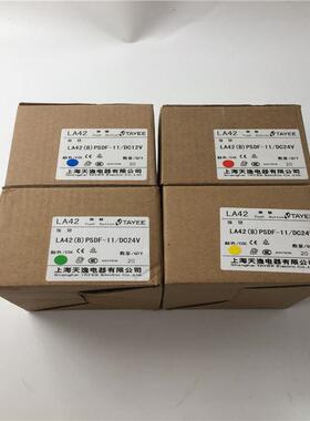 议价天逸方形指示灯LA42B)PSDF-11/DC12V/LA42B)PSDF-11/DC24V
