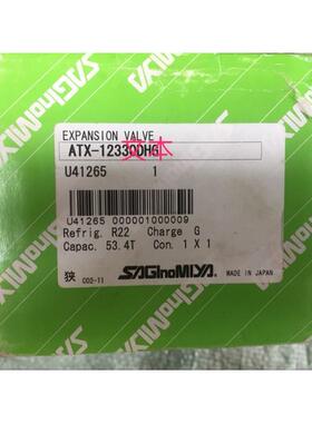 议价ATX-12330DHG R22膨胀阀