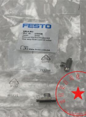 议价FESTO/费斯托GRLA-M3 175038排气单向节流阀