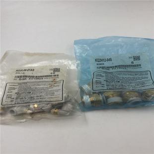 04S KQ2H12 议价SMC接头KQ2L08 01AS