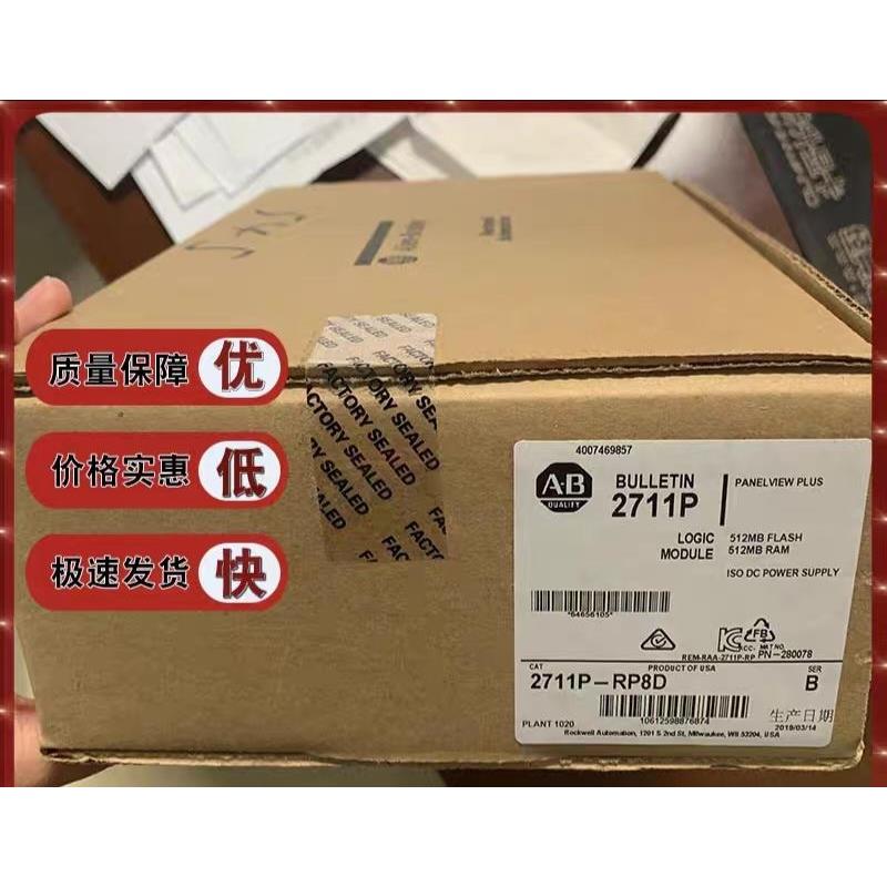 议价2711P-RP8D罗克韦尔AB 触摸屏 2711PRP8D 逻辑模块