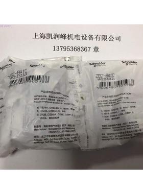 议价 按钮XB2BA11C白色 ZB2-BA1C/ZB2-BZ101C