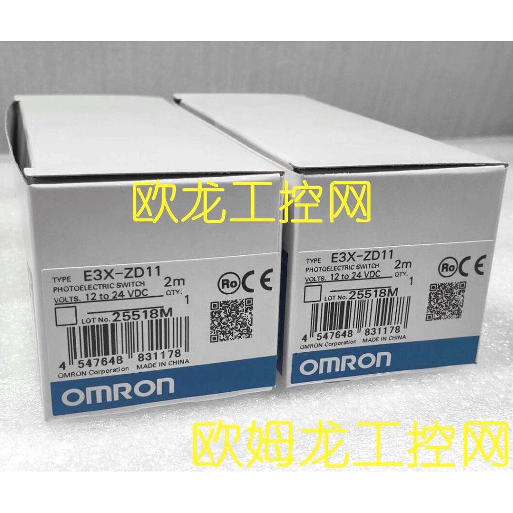 议价E3X-ZD11-V 2M光纤放大器E3X系列 OMRON封