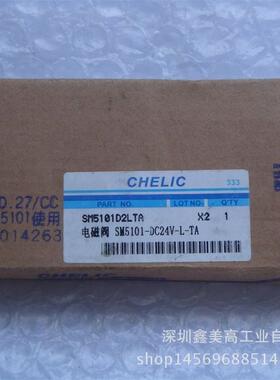 议价 CHELIC 气立可 SM5101-DV24V-L-TA 电磁阀