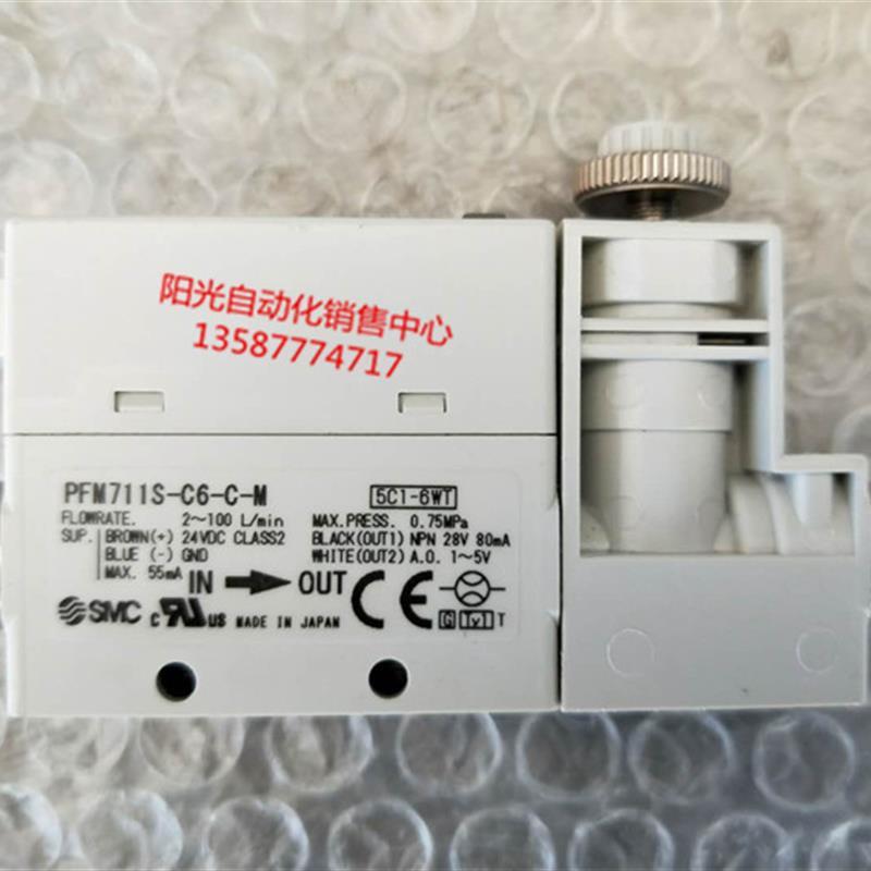 议价A023SMC流量计PFM711S-C6/C6L-C-M,PFM711S-02L/02-C-M,-C8L
