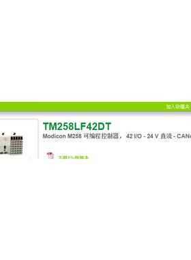 议价TM258LF42DT/DR/ TM258LF66DT4L/LMC058LF42PLC