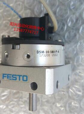 议价A023FESTO旋转摆动气缸DSM-10-180-P-A 173200磁性开关