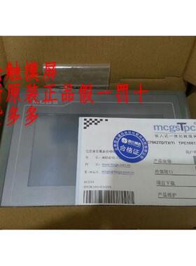 议价MCGS 7 10寸昆仑通态触摸屏TPC7062TX KX TD KT TI 1061TD TI