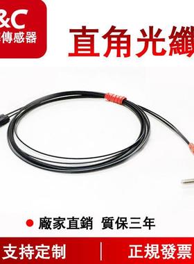 议价F&C嘉准直角光纤FFTW-420TZ FFTL FFTLW FFTC16 FFTC9-320TZ