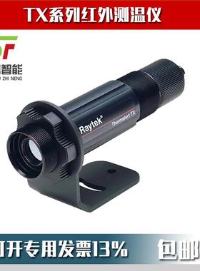 议价雷泰RAYTXCLTSF高温红外测温仪红外温度传器在线温度计停产