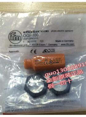 议价OGP100 易福门IFM 传器