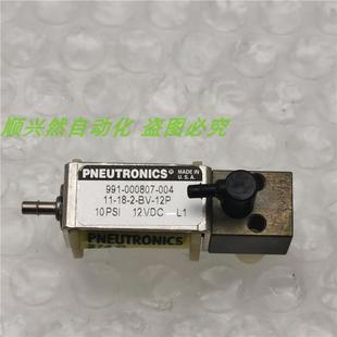 议价A014PNEUTRONICS电磁阀991 12P 004 10PSI 000807