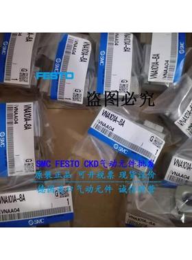 议价SMC气控阀 VNB104CS-6A VNA101A-8A VNA101A-6A