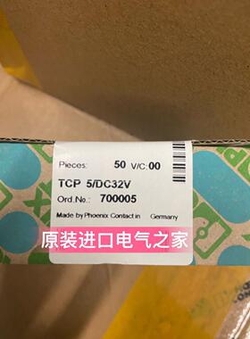 议价070005 TCP 5/DC32V 热磁设备断路器 菲尼克斯