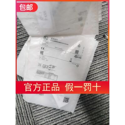 议价IFM IER201 IER200 IER203传器-